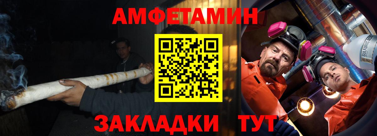 АМФЕТАМИН Premium  MEGA как войти  Амфетамин  Amphetamine  Асбест  Вход с VPN 