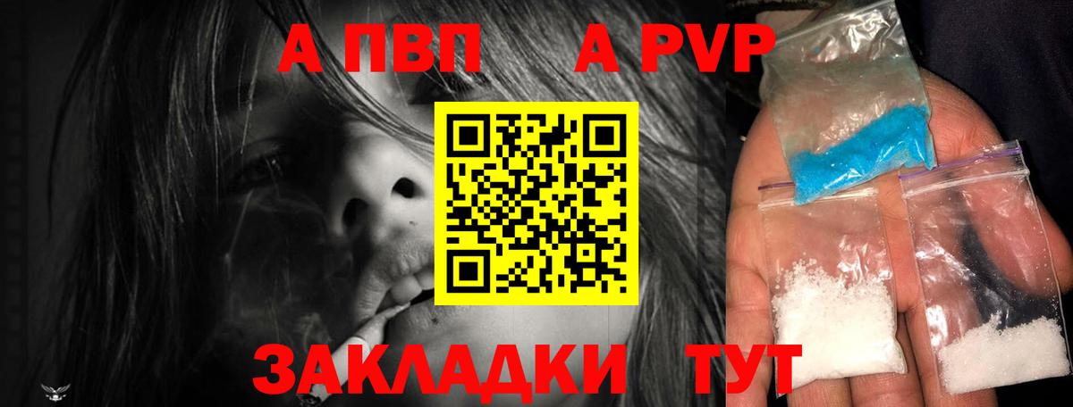 Асбест  APVP СК КРИС  где продают   Вход с VPN  Alfa_PVP СК КРИС 