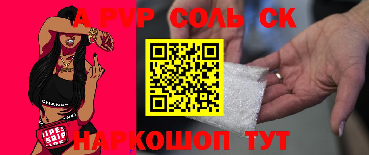 A PVP Crystall Асбест