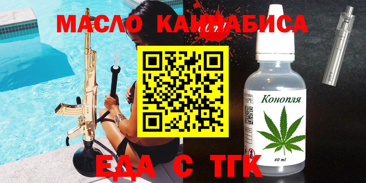 Асбест  Печенье с ТГК марихуана  Вход с VPN 