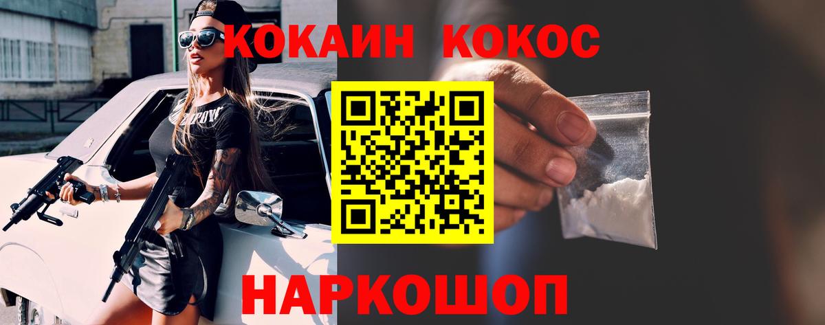 Асбест  COCAIN VHQ  Вход с VPN 