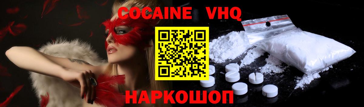 КОКАИН FishScale Асбест