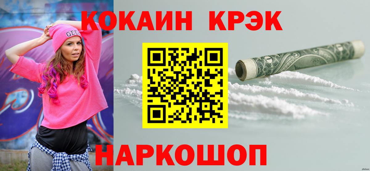 Марихуана  Кодеин  Асбест  Гашиш  Меф МЯУ МЯУ кристаллы  Вход с VPN  Alpha PVP СК  