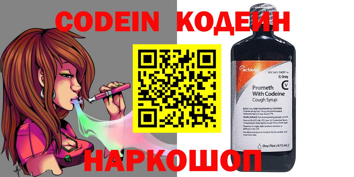 Асбест  Codein напиток Lean (лин)  Вход с VPN 