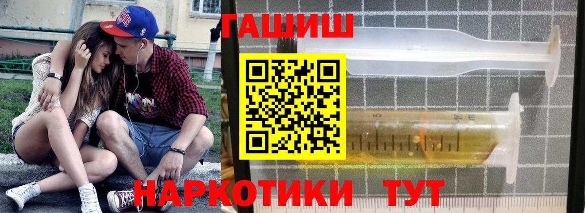наркота  ГАШ  Гашиш hashish  Асбест  Вход с VPN  ГАШ хэш 