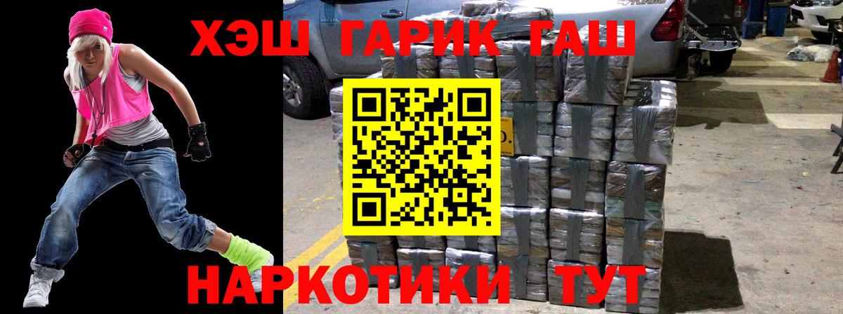 ГАШИШ 40% ТГК Асбест
