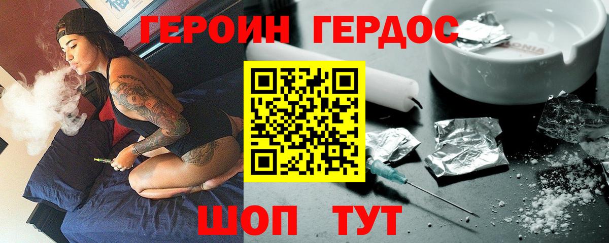 Героин афганец  Вход с VPN  Асбест 