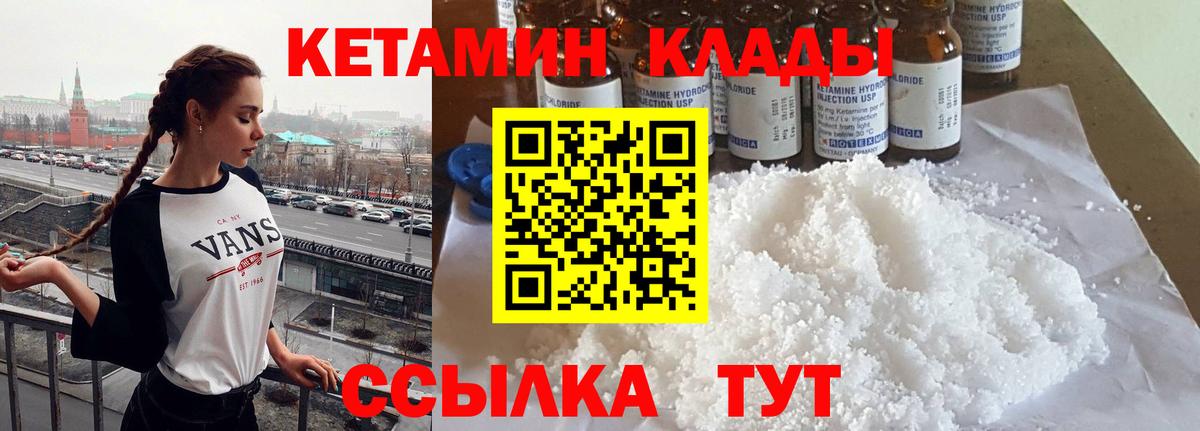 КЕТАМИН VHQ  Вход с VPN  shop телеграм  Асбест 