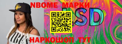 марки nbome Апшеронск