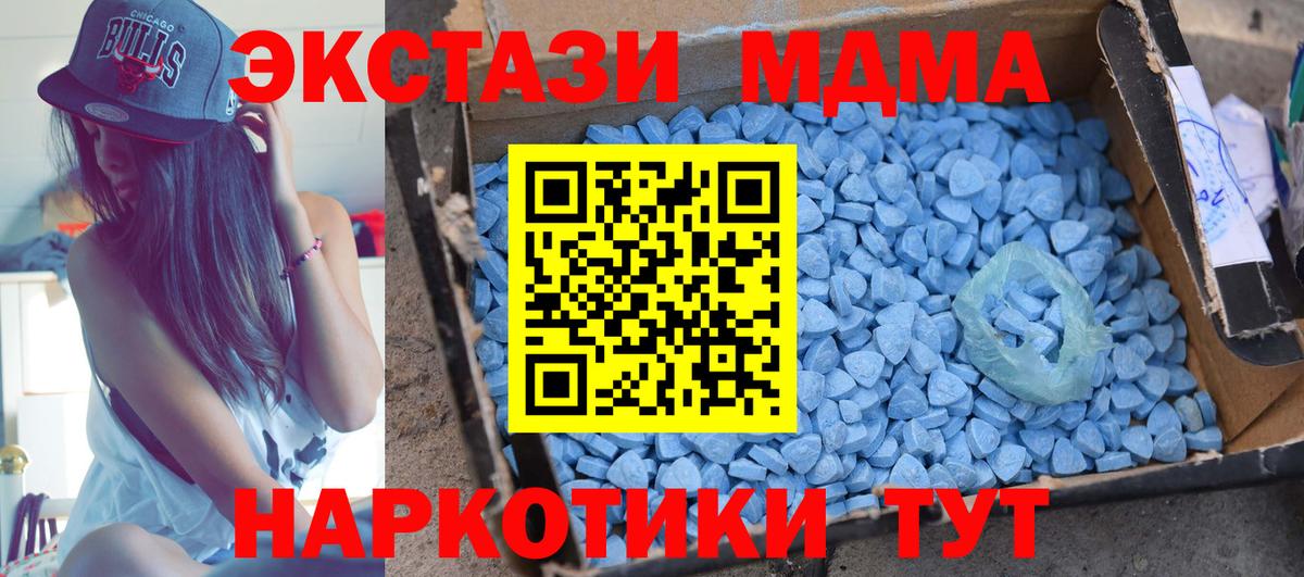 МДМА кристаллы  Вход с VPN  МДМА Molly  Асбест 