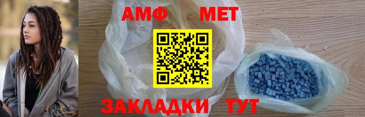 Асбест  Первитин кристалл  Вход с VPN 