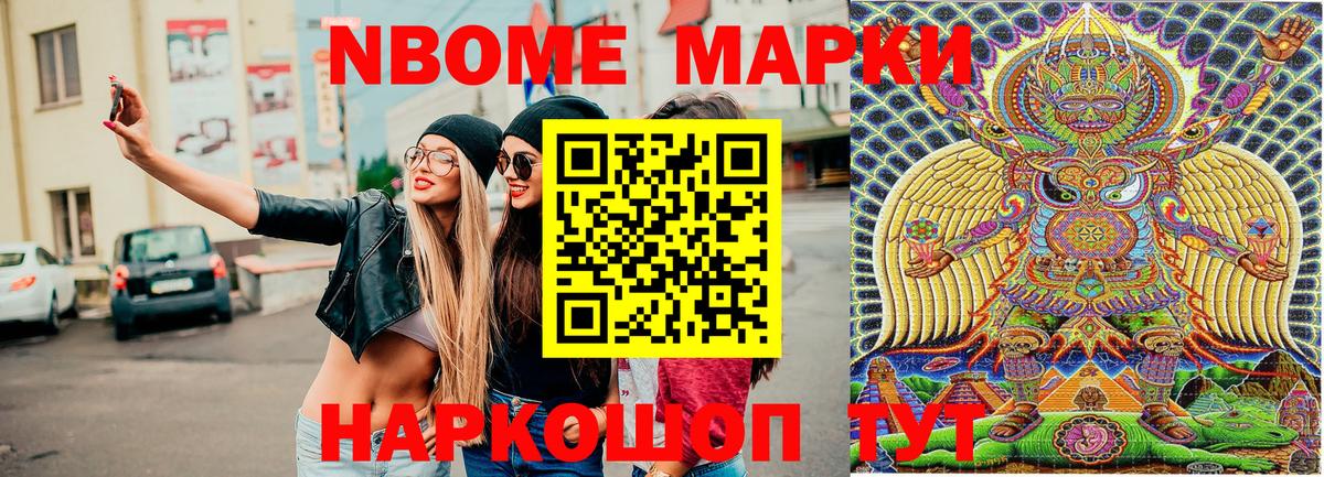 Асбест  Марки 25I-NBOMe  Вход с VPN  Марки NBOMe 1500мкг 