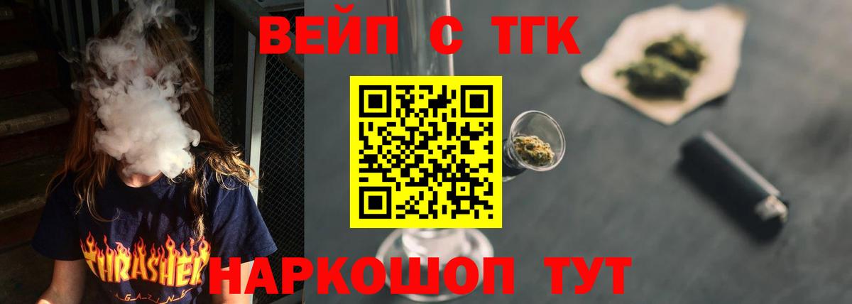 Дистиллят ТГК жижа  Вход с VPN  Асбест 