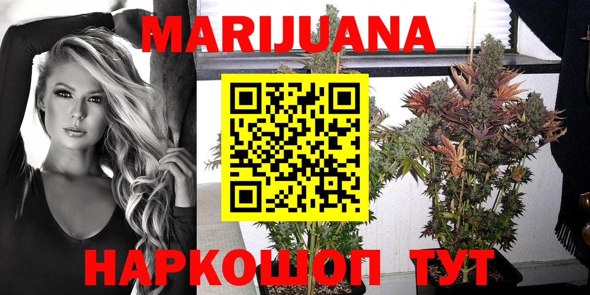Бошки Шишки White Widow  Канабис THC 21%  Вход с VPN  Асбест  Бошки марихуана SATIVA & INDICA  Марихуана White Widow 